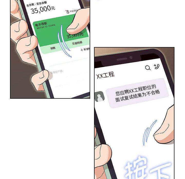 8P - 嫁入豪门的老师