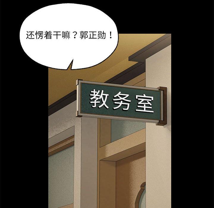 90P - 嫁入豪门的老师