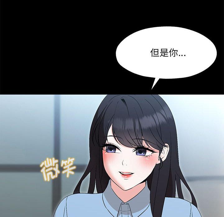 99P - 嫁入豪门的老师