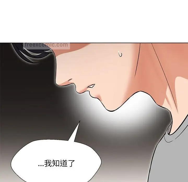100P - 嫁入豪门的老师