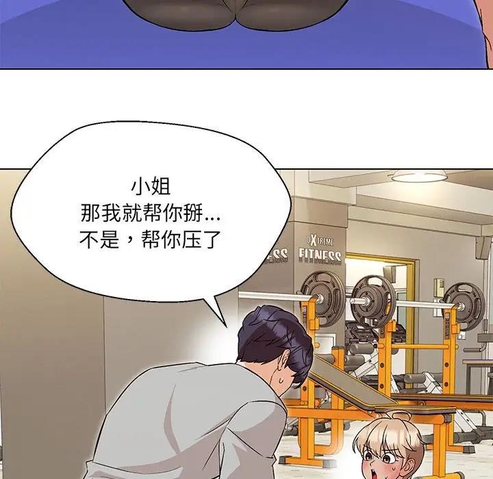 103P - 嫁入豪门的老师