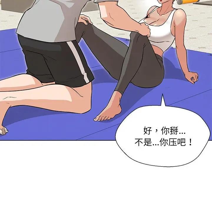 104P - 嫁入豪门的老师