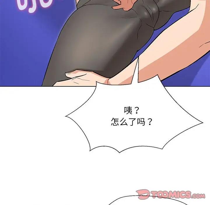 111P - 嫁入豪门的老师