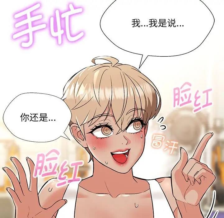 112P - 嫁入豪门的老师