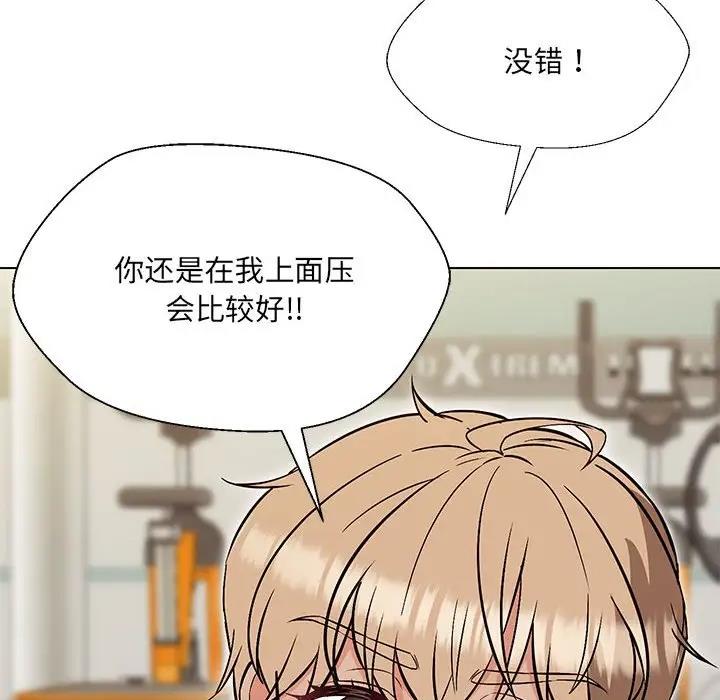 114P - 嫁入豪门的老师