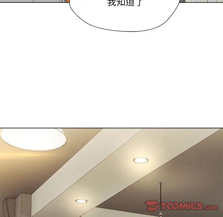 117P - 嫁入豪门的老师