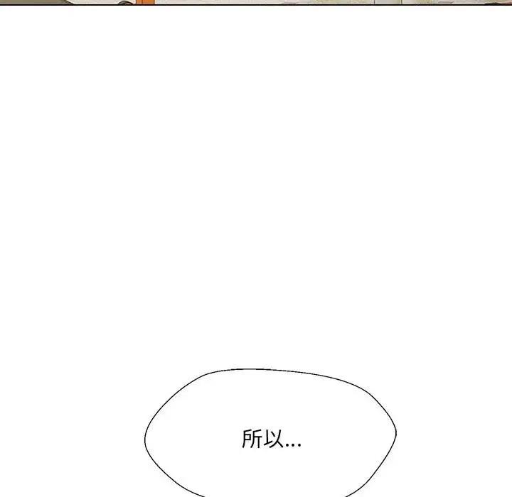 119P - 嫁入豪门的老师