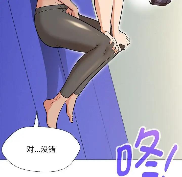 122P - 嫁入豪门的老师