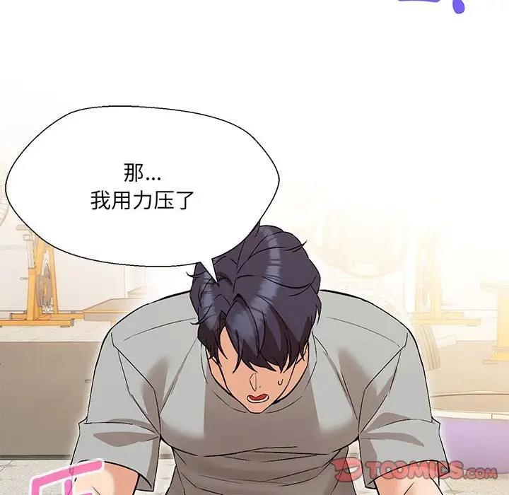 123P - 嫁入豪门的老师