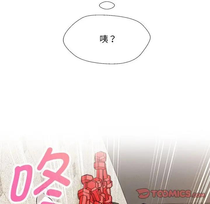 129P - 嫁入豪门的老师