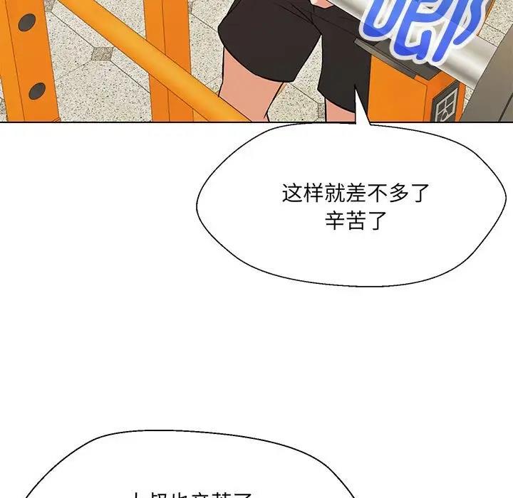 13P - 嫁入豪门的老师