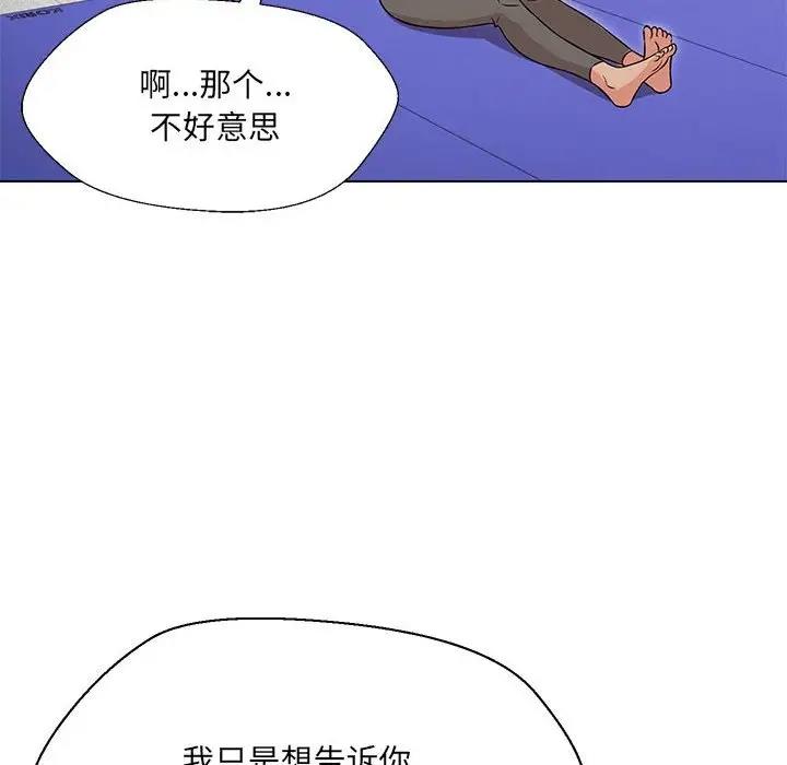 146P - 嫁入豪门的老师