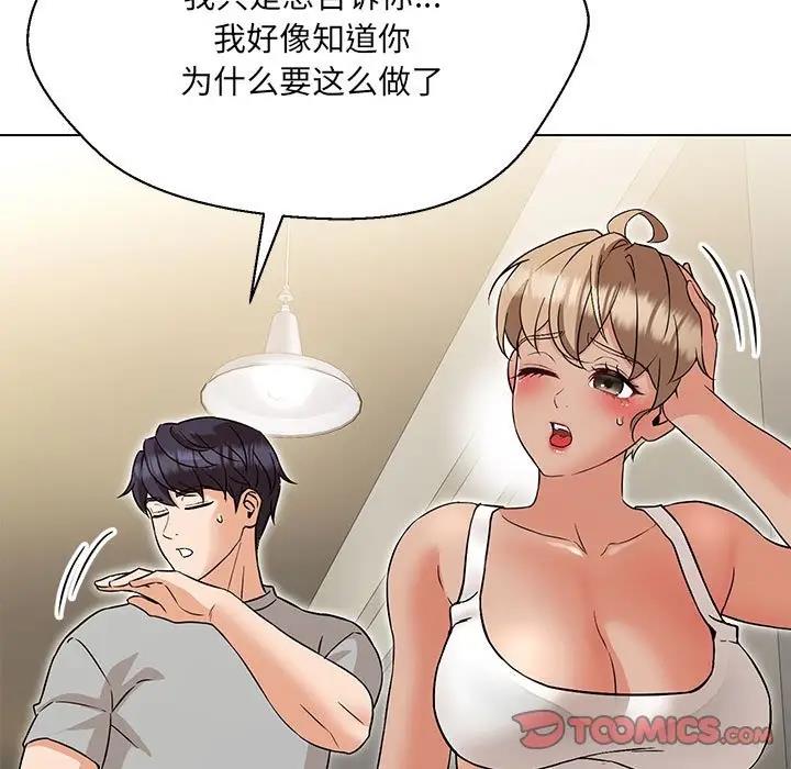 147P - 嫁入豪门的老师