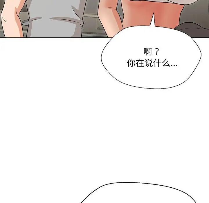 148P - 嫁入豪门的老师