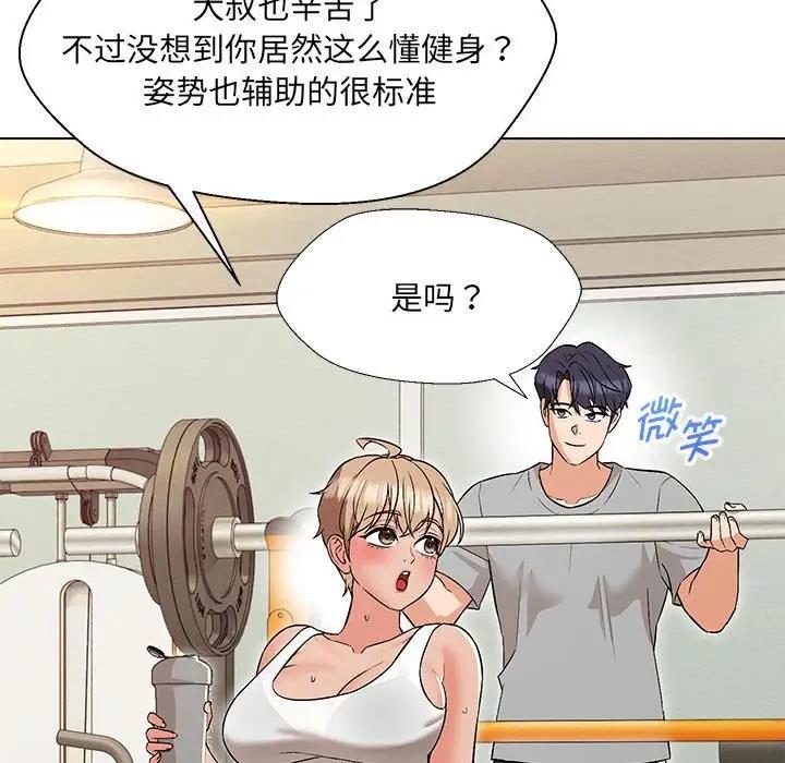 14P - 嫁入豪门的老师