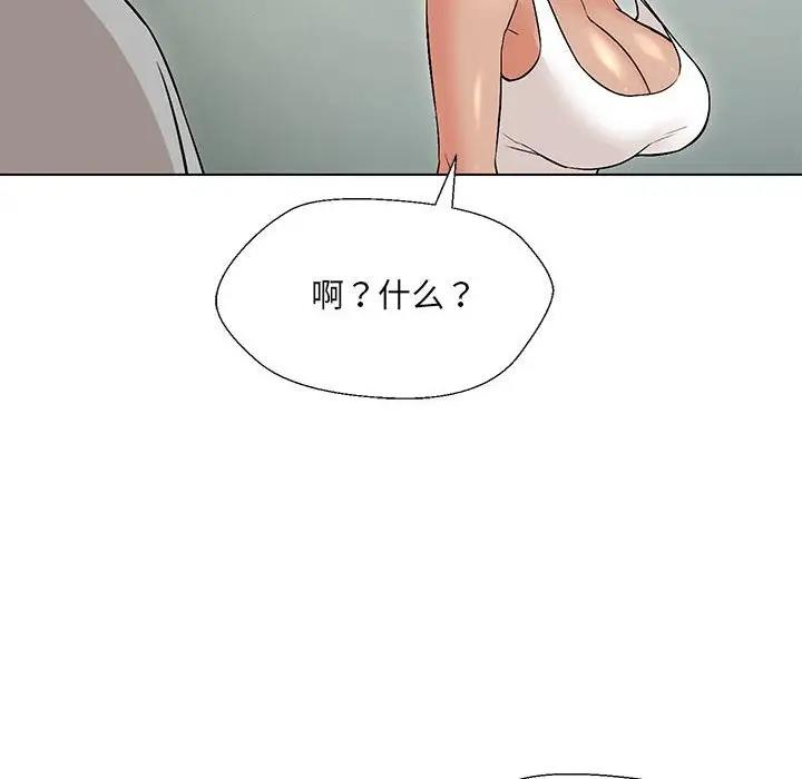 150P - 嫁入豪门的老师