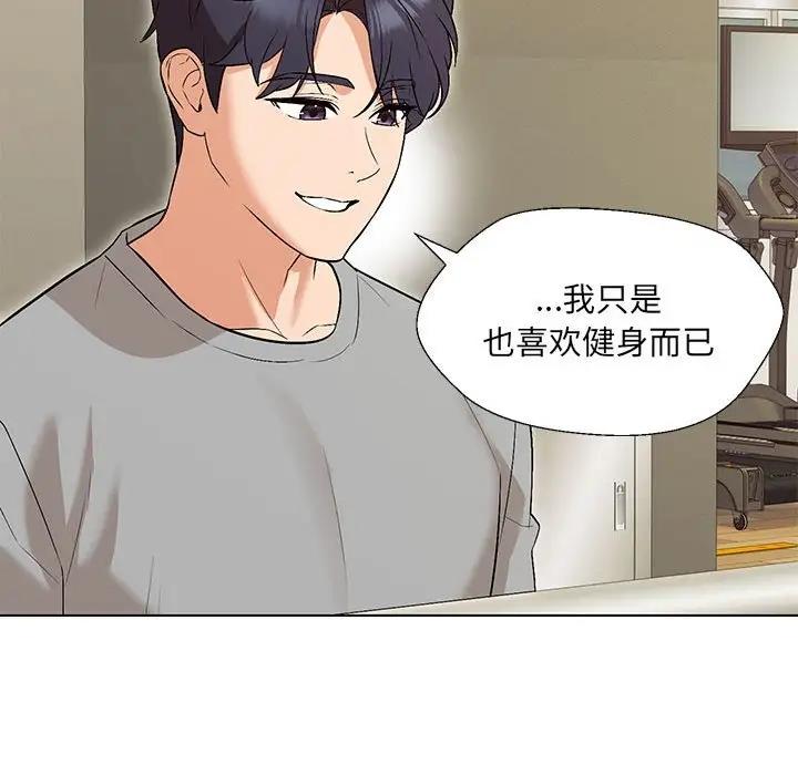 17P - 嫁入豪门的老师
