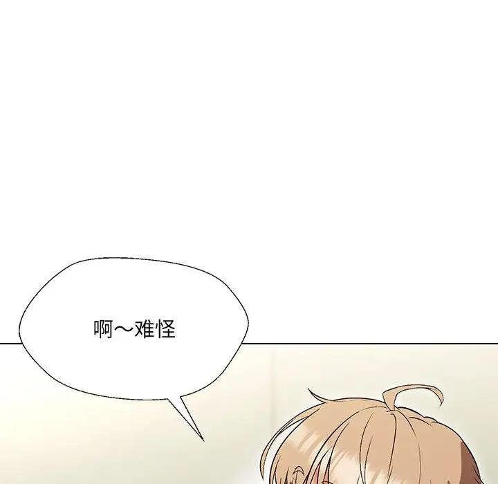 18P - 嫁入豪门的老师