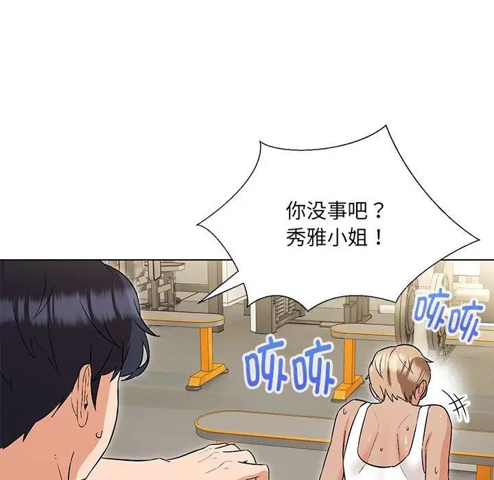 22P - 嫁入豪门的老师