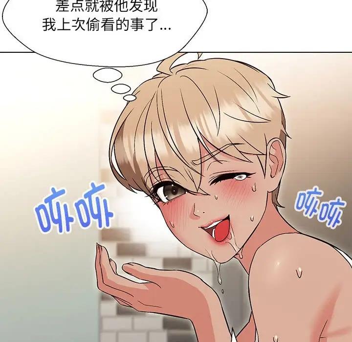 24P - 嫁入豪门的老师