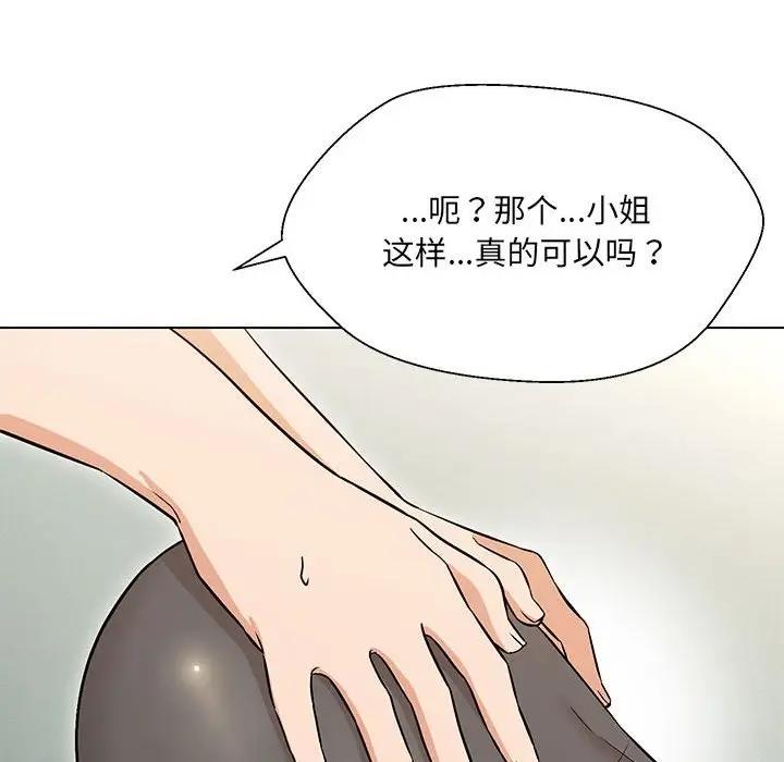 28P - 嫁入豪门的老师