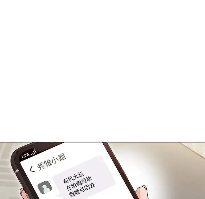 46P - 嫁入豪门的老师