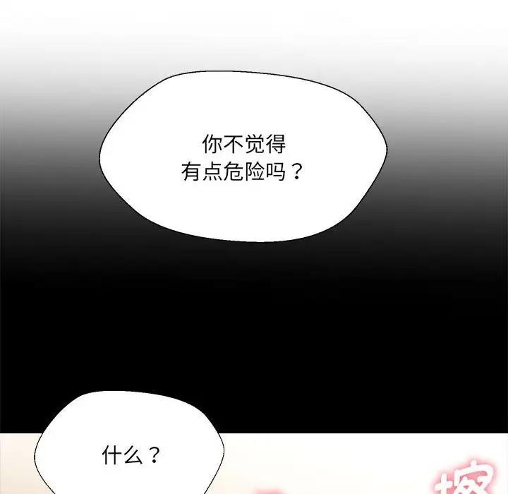 52P - 嫁入豪门的老师