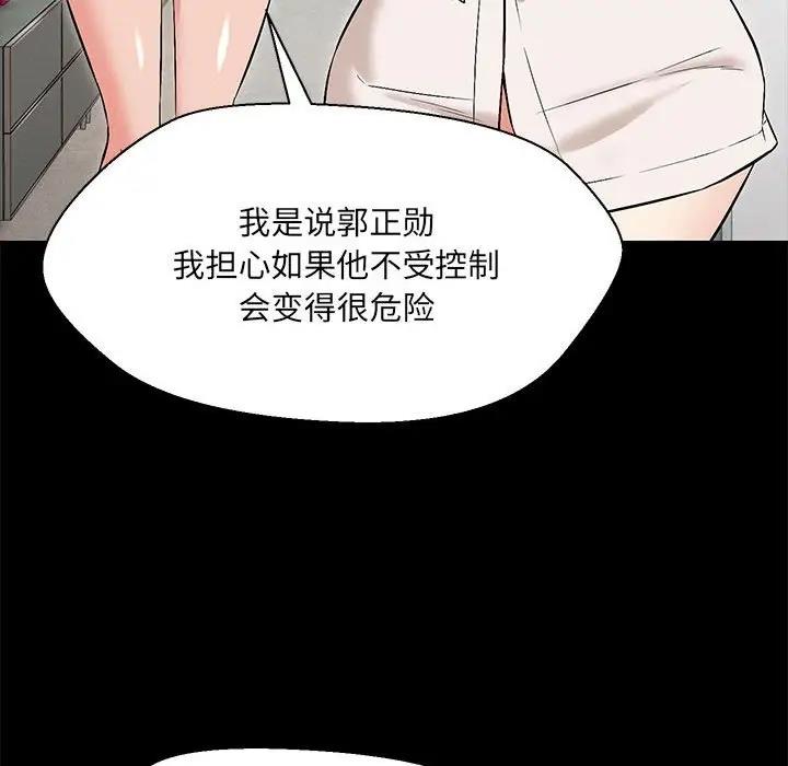 54P - 嫁入豪门的老师