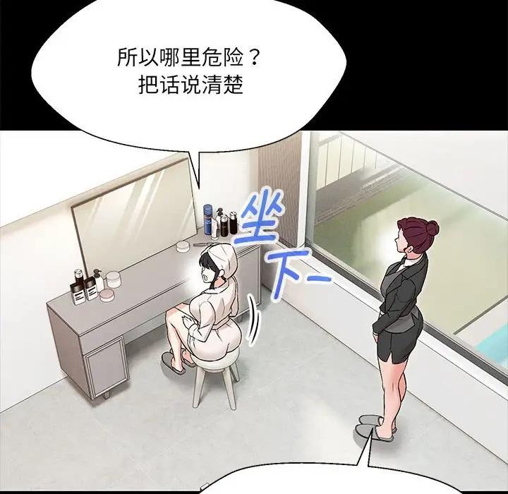 55P - 嫁入豪门的老师