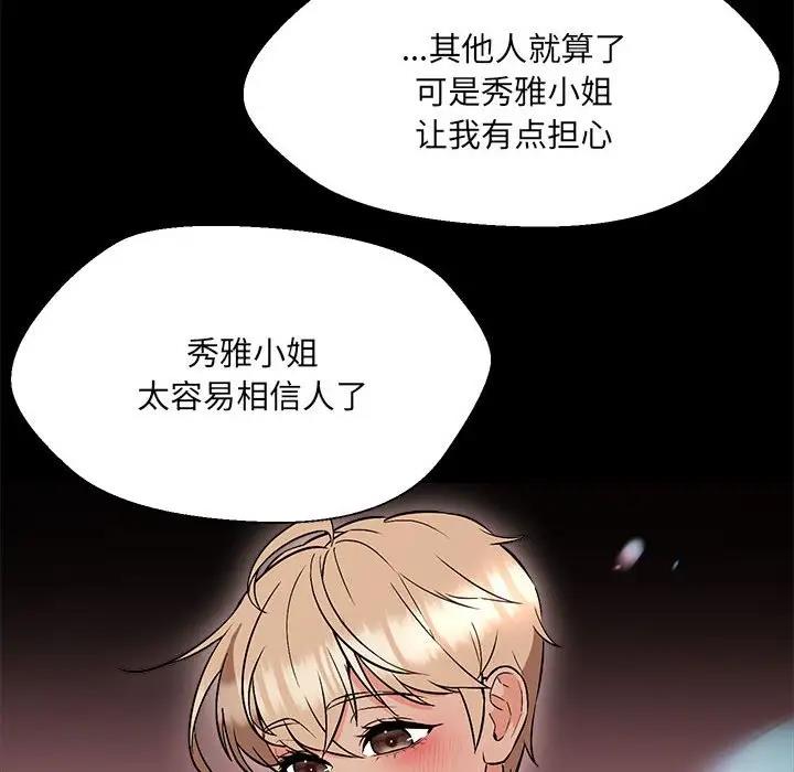 56P - 嫁入豪门的老师