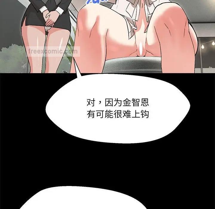 60P - 嫁入豪门的老师