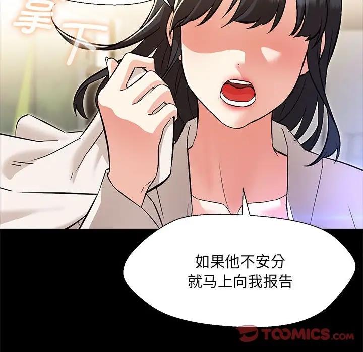 63P - 嫁入豪门的老师