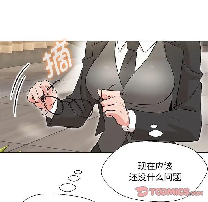 69P - 嫁入豪门的老师