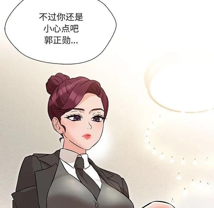 70P - 嫁入豪门的老师