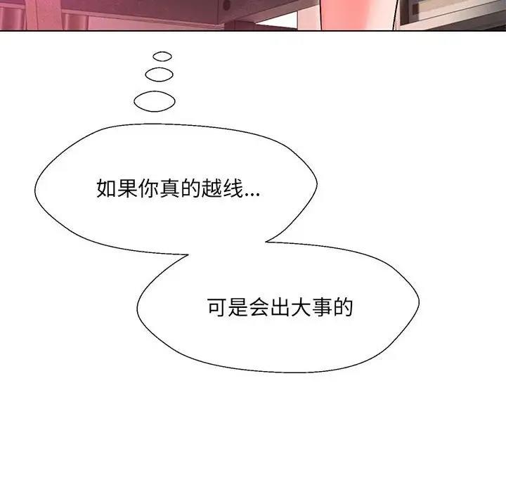 72P - 嫁入豪门的老师