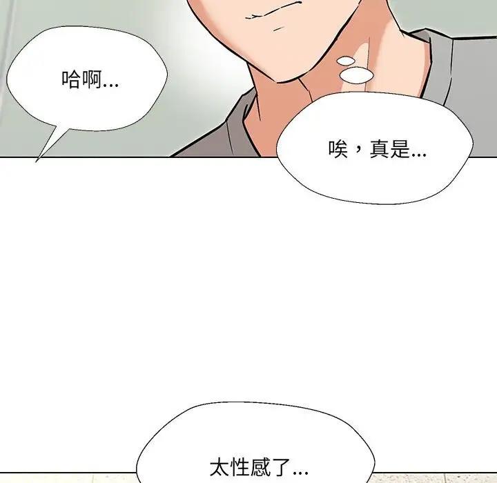 76P - 嫁入豪门的老师