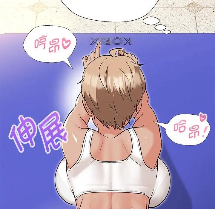 77P - 嫁入豪门的老师