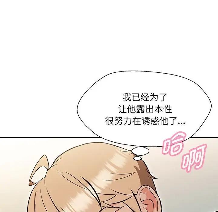 79P - 嫁入豪门的老师