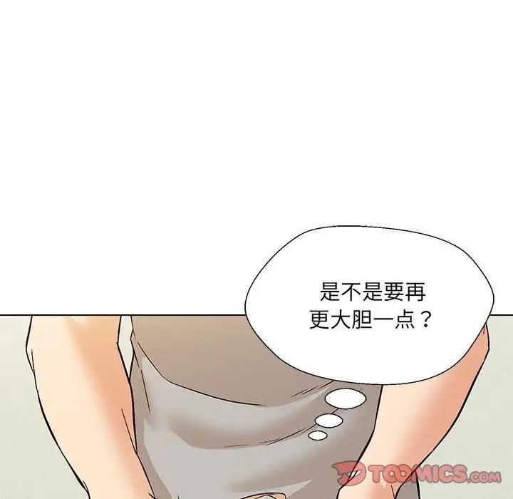 81P - 嫁入豪门的老师