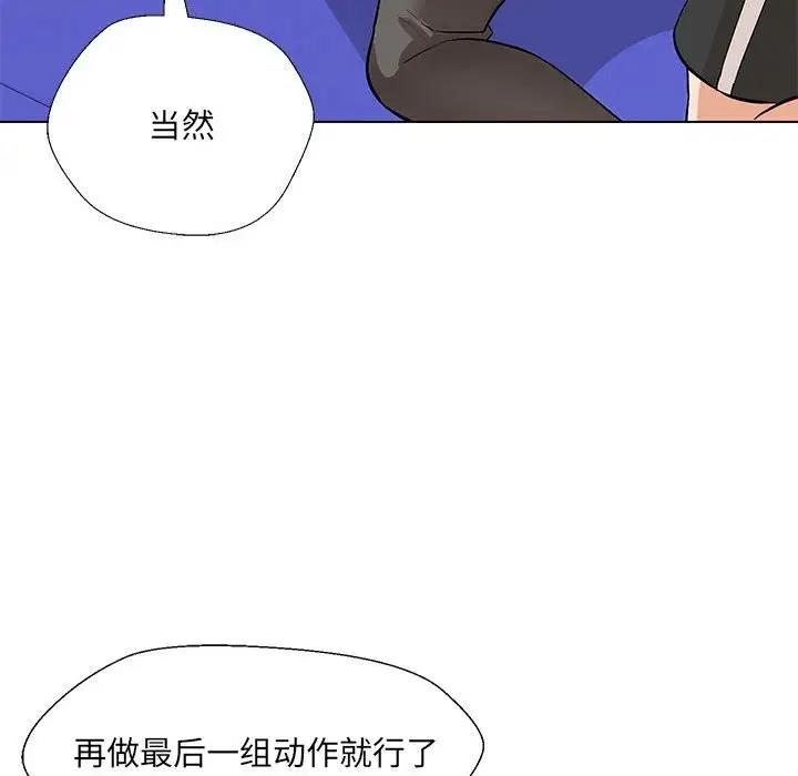 85P - 嫁入豪门的老师