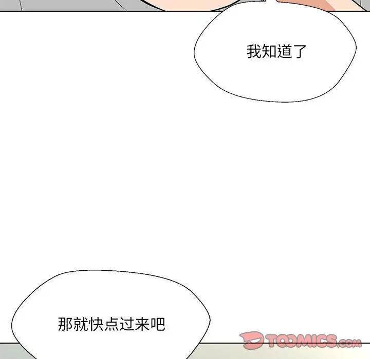 87P - 嫁入豪门的老师