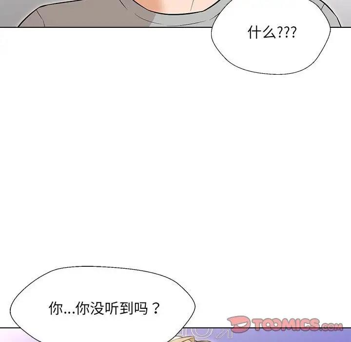 93P - 嫁入豪门的老师