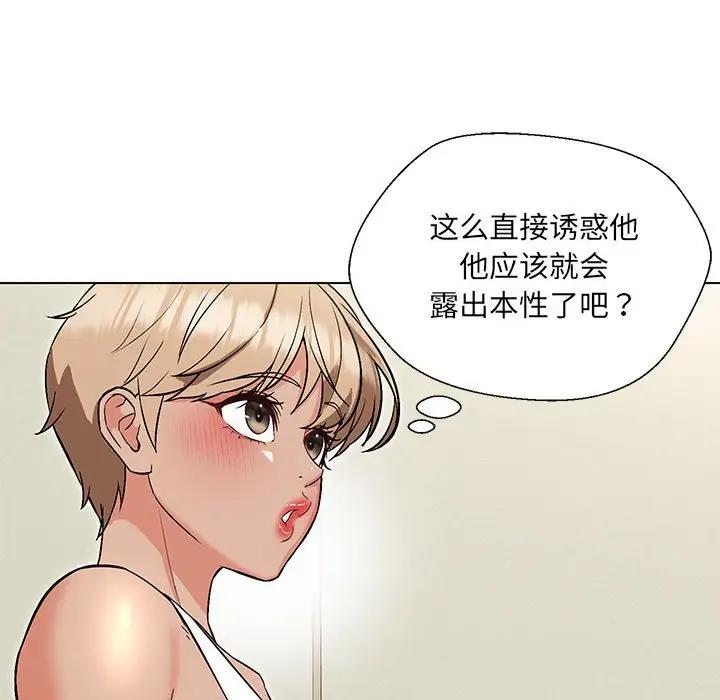 98P - 嫁入豪门的老师