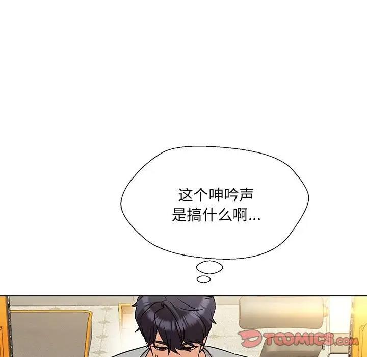 9P - 嫁入豪门的老师