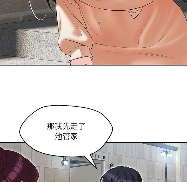 101P - 嫁入豪门的老师