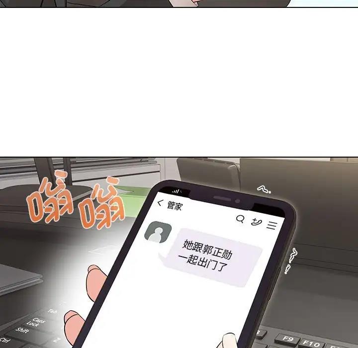 107P - 嫁入豪门的老师