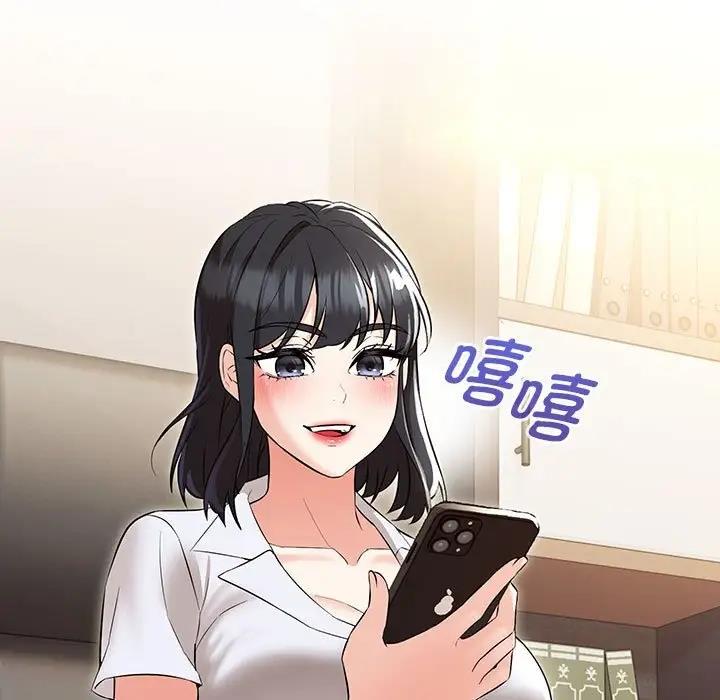109P - 嫁入豪门的老师