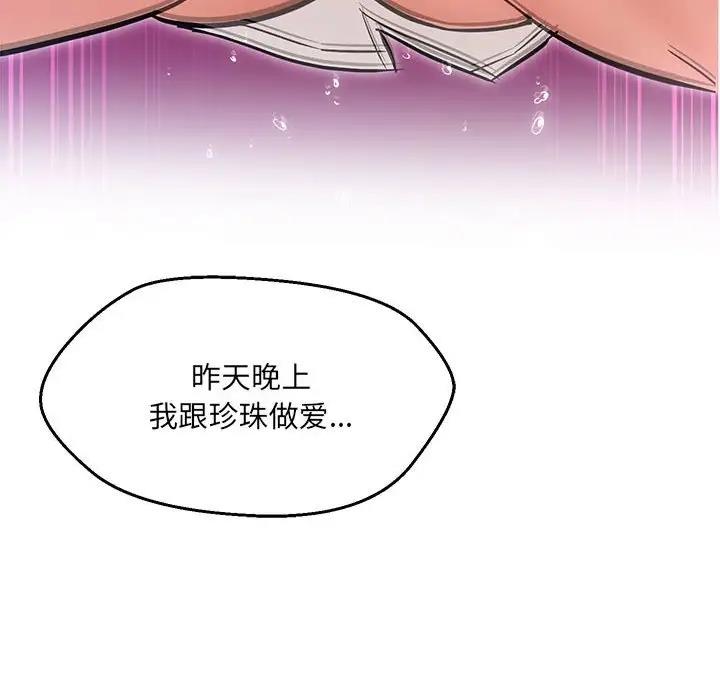 10P - 嫁入豪门的老师