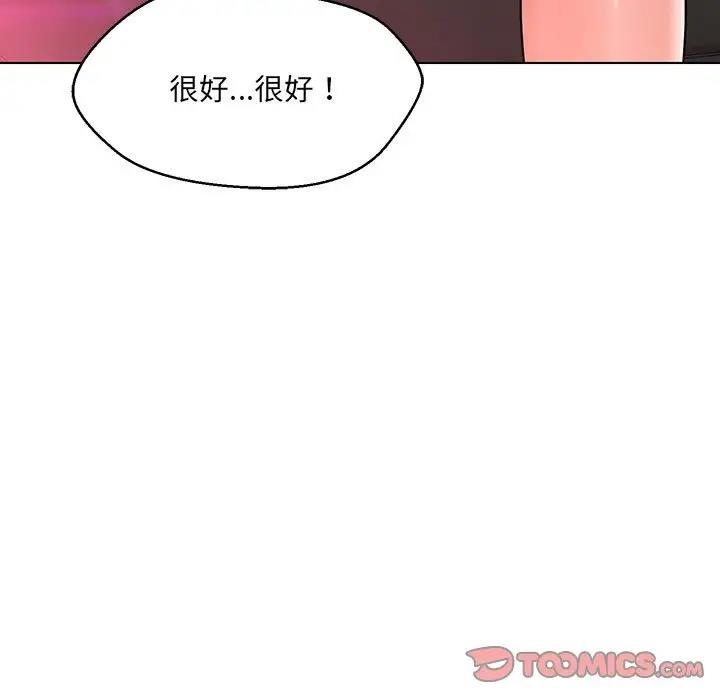 111P - 嫁入豪门的老师