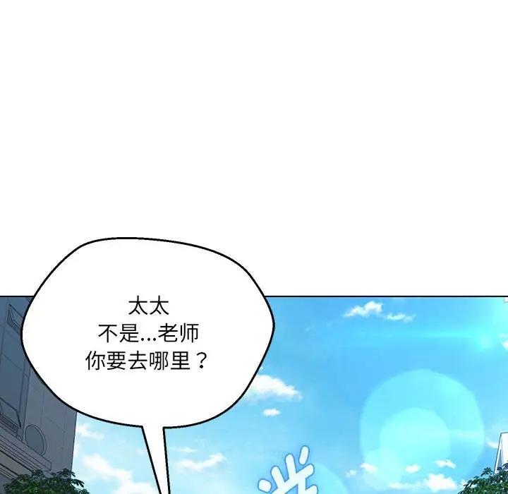 112P - 嫁入豪门的老师